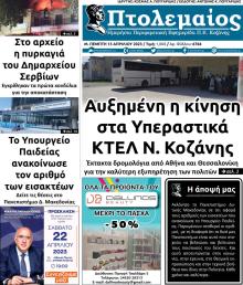 Πτολεμαίος