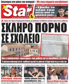 Star Press