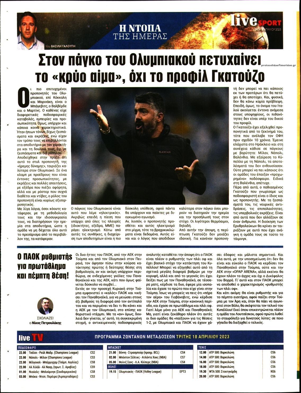 Οπισθόφυλλο εφημερίδας Livesport