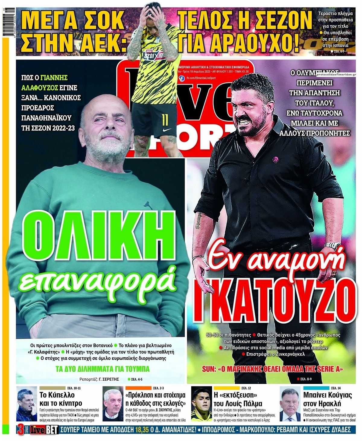 Πρωτοσέλιδο εφημερίδας Livesport