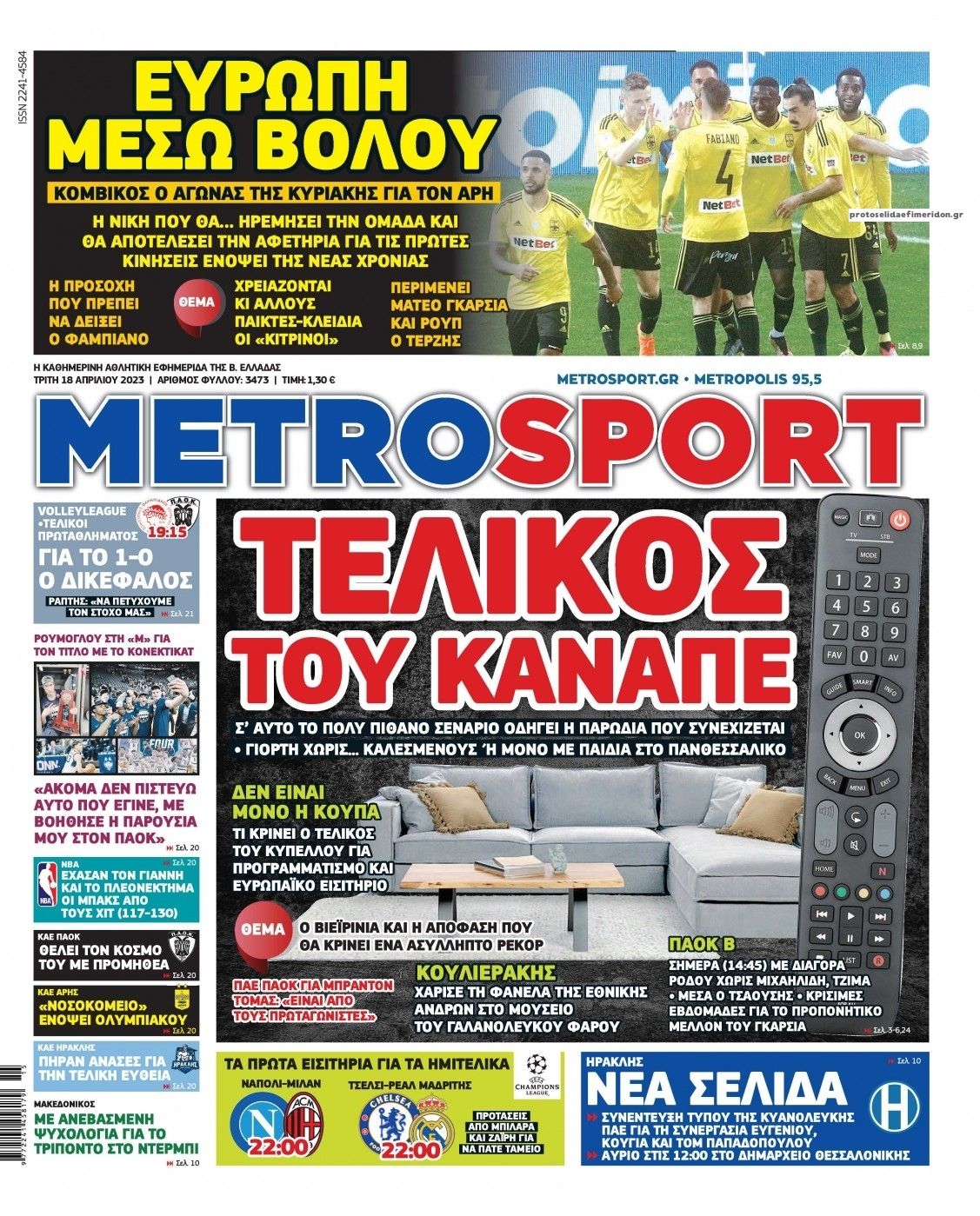 Πρωτοσέλιδο εφημερίδας Metrosport