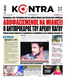 Kontra News