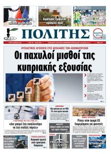 Πολίτης Κύπρου