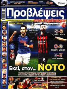 Προβλέψεις