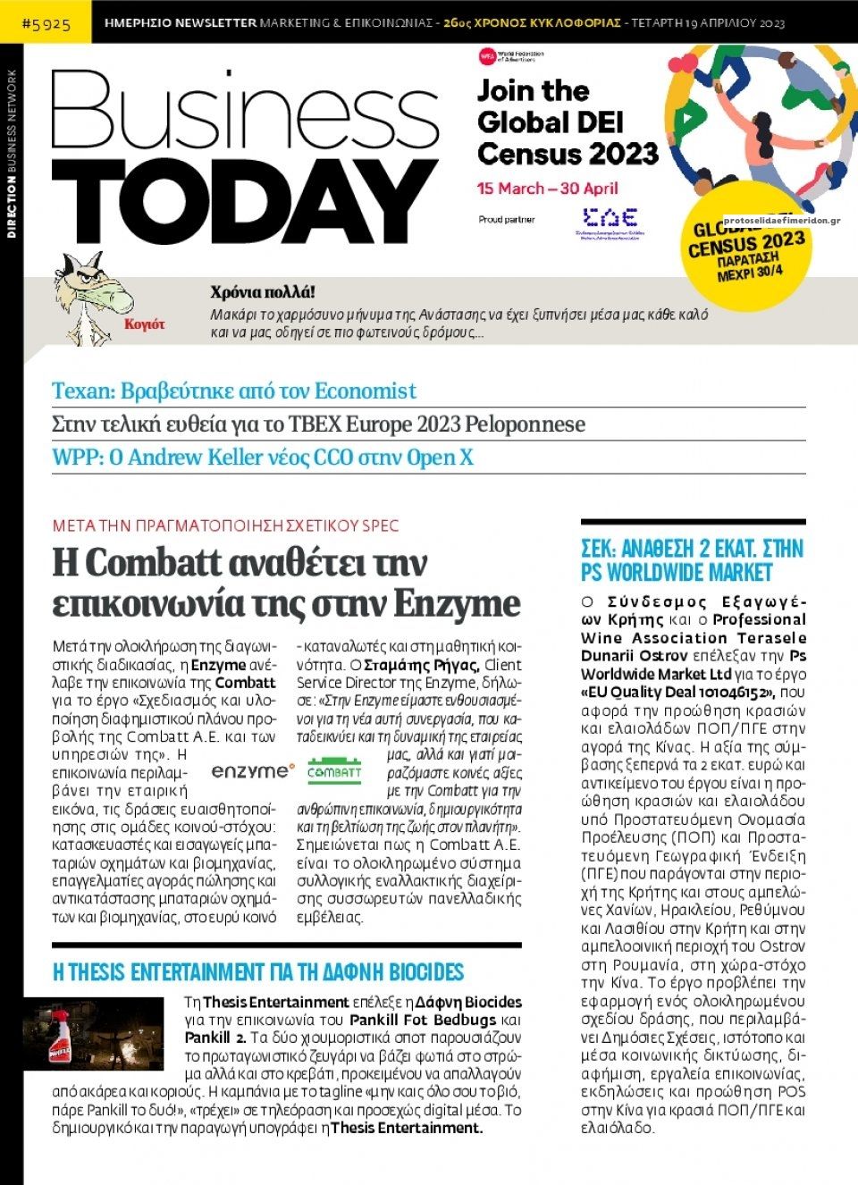 Πρωτοσέλιδο εφημερίδας Business Today