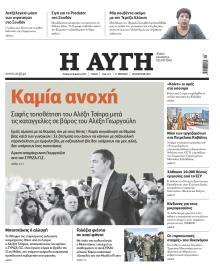 Αυγή