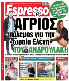Espresso