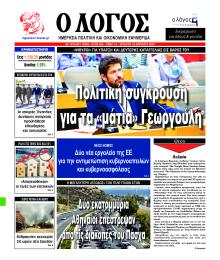 Λόγος