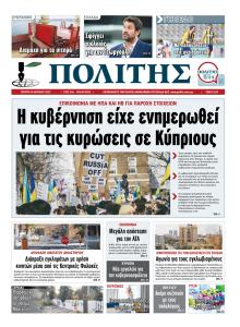 Πολίτης Κύπρου