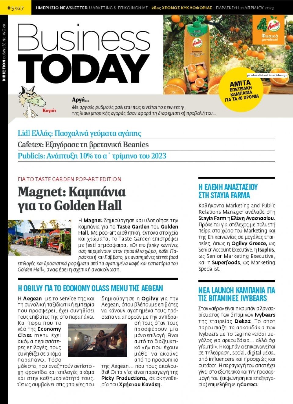 Πρωτοσέλιδο εφημερίδας Business Today