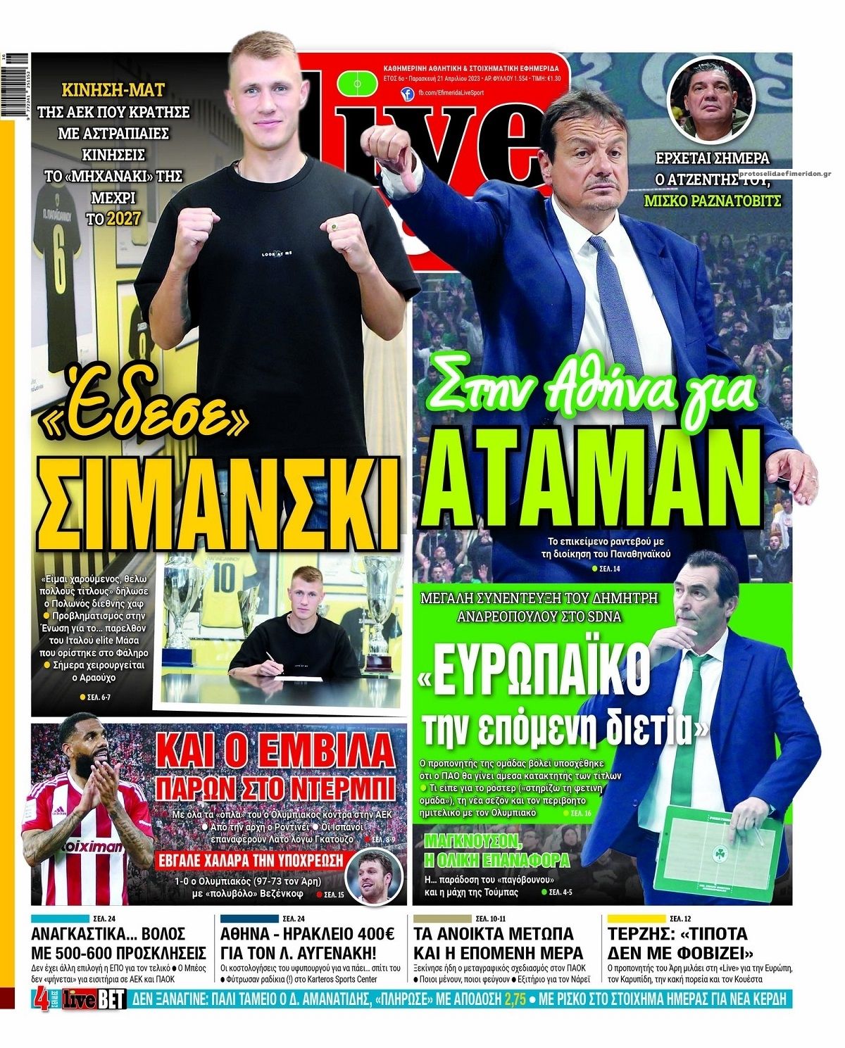 Πρωτοσέλιδο εφημερίδας Livesport