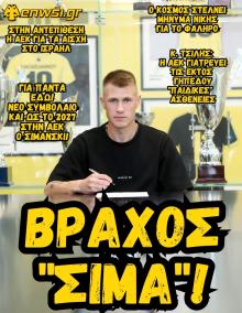 enwsi.gr