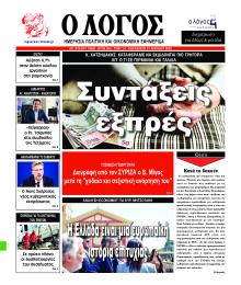 Λόγος