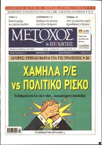 Μέτοχος