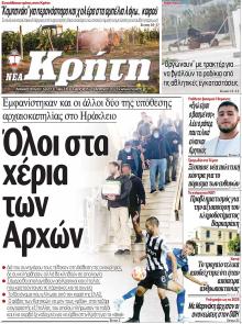 Νέα Κρήτη