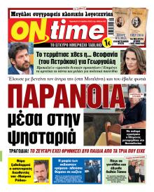 On time