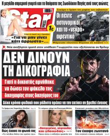 Star Press