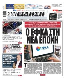 Συνείδηση