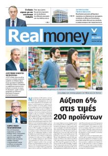 REAL NEWS - MONEY