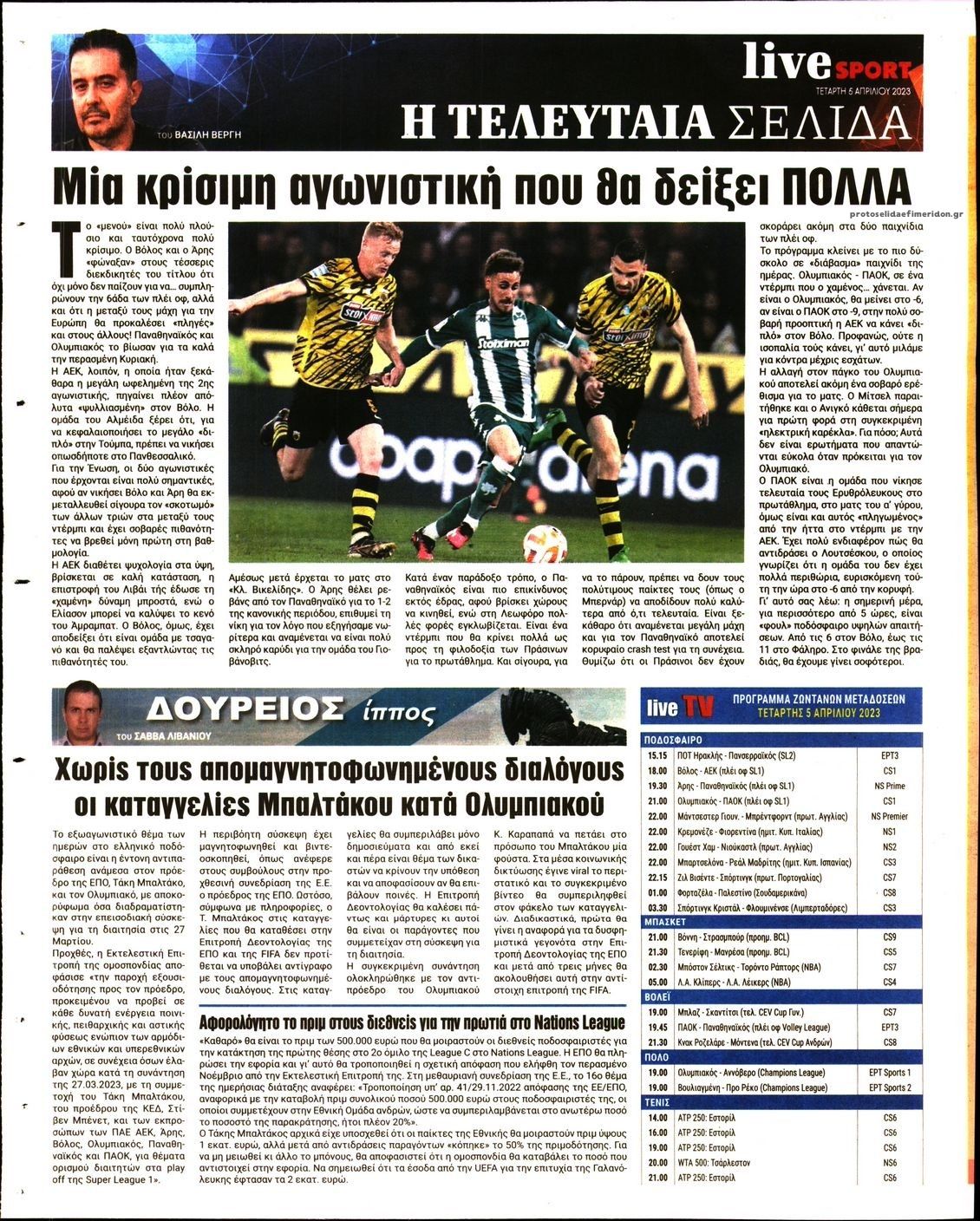 Οπισθόφυλλο εφημερίδας Livesport