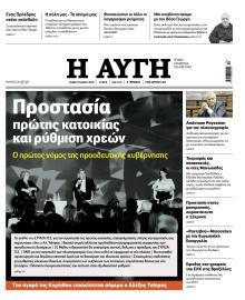 Αυγή