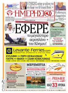 Ημερήσιος