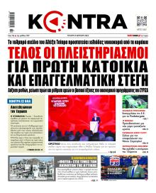 Kontra News