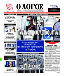 Λόγος
