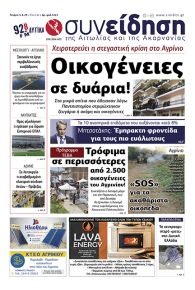 Η Συνείδηση