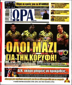 Η ώρα των Σπορ