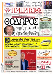 Ημερήσιος