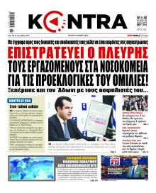 Kontra News