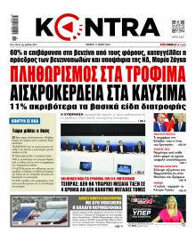 Kontra News