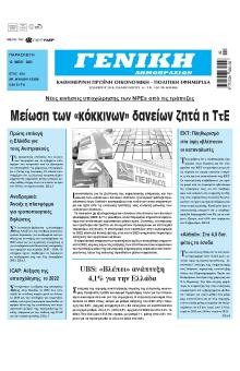 Γενική Δημοπρασιών