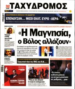 Ταχυδρόμος