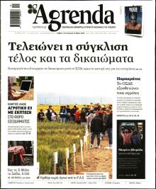 Agrenda