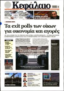Κεφάλαιο