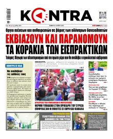 Kontra News