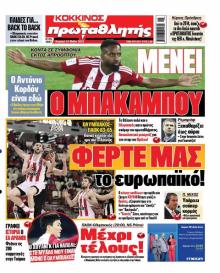 Κόκκινος Πρωταθλητής