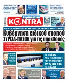 Kontra News