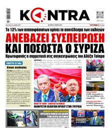 Kontra News