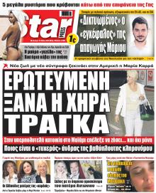 Star Press