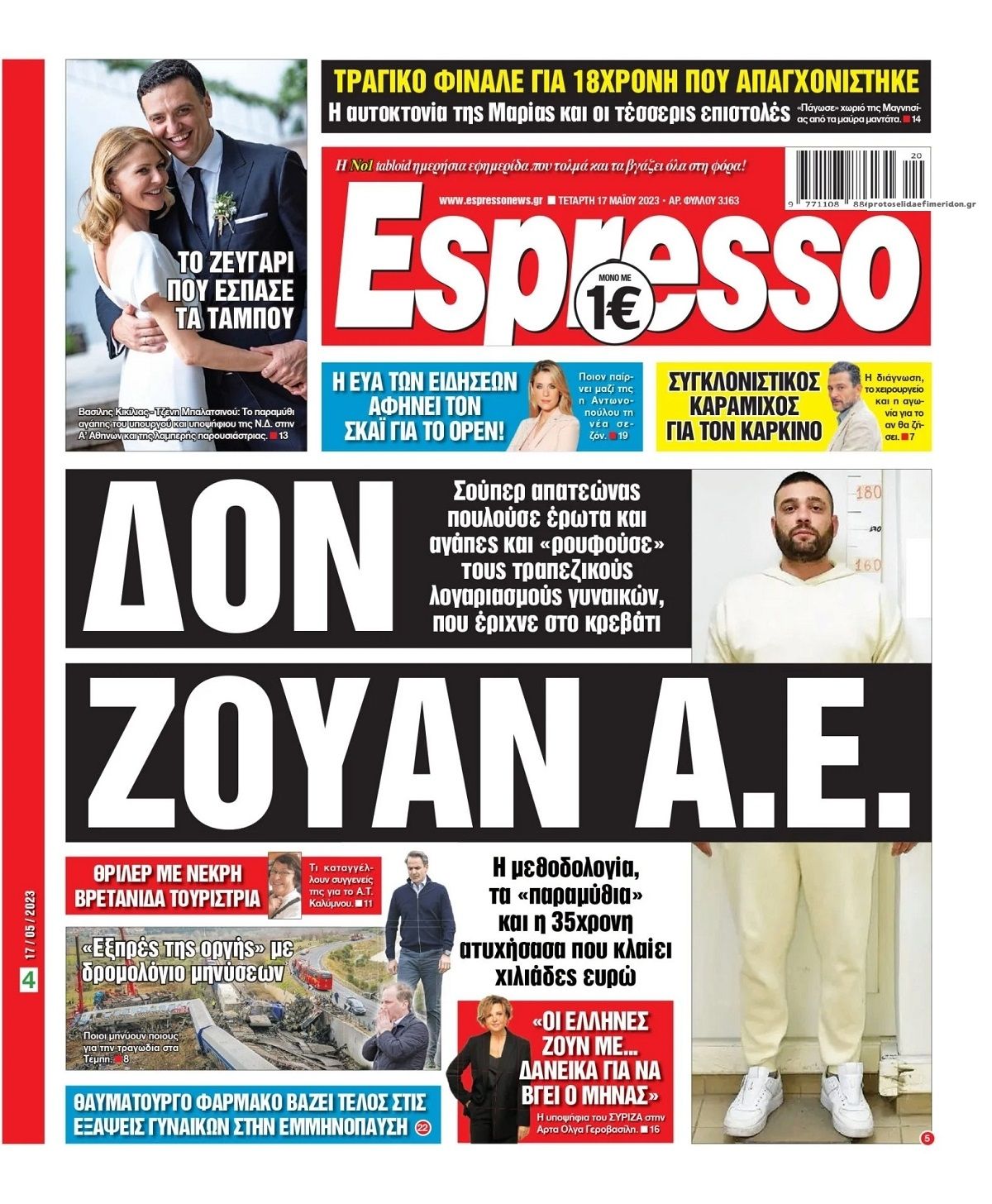 Πρωτοσέλιδο εφημερίδας Espresso