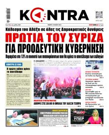 Kontra News