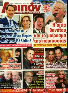 ΛΟΙΠΟΝ