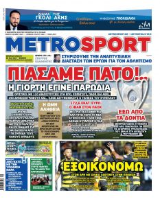 Metrosport