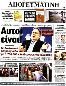 Απογευματινή