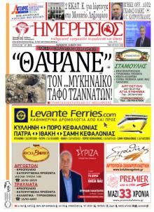 Ημερήσιος