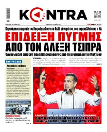 Kontra News