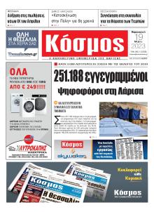 Κόσμος